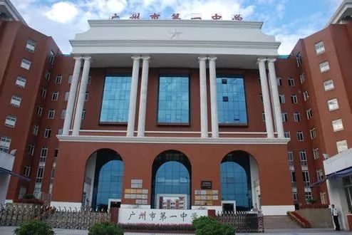广州市第一中学国际部