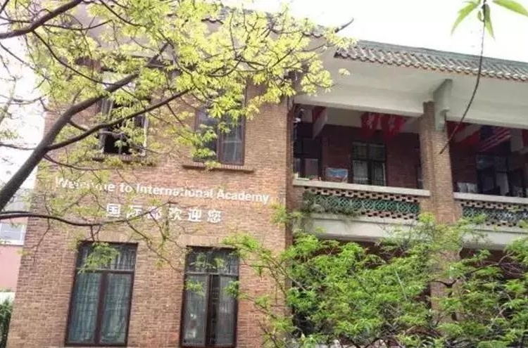 广州市协和中学国际部